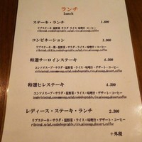 ステーキハウス松波 - 