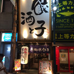 まぜる - 