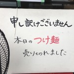 俺のラーメン あっぱれ屋 - ある日の12時