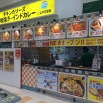 スパイス王国 mini - 