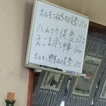 さか江食堂 - 