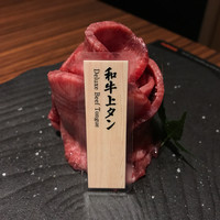 焼肉会席 舌牛 銀座店 - 
