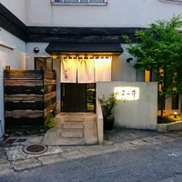 味あら井 - 