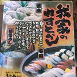 Sushi Soba Tai Kamameshi Fujiya - 