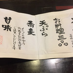 打心蕎庵 - 昼膳は3600円。（外税）