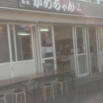Kamechan Nishiguchi Shoten - お店かめちゃんあった～！