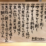 旬菜 おぐら家 - 8月のメニュー