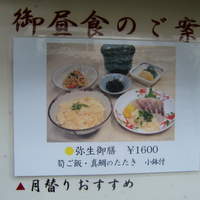 割烹 とよだ - 月替りおすすめメニュー