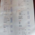 大昌園 - メニュー
