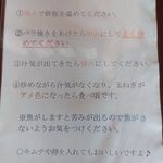 大昌園 - 焼き方