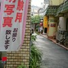 餃子天国 ＲＳ芥川店