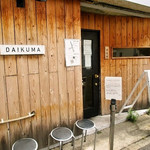 DAIKUMA - 外観