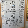 新野肉店