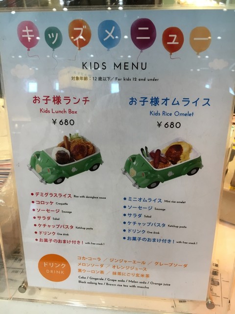 山下晴三郎商店 酒々井プレミアム アウトレット店って お子様ランチは高いな By かずひこにゃん 山下晴三郎商店 酒々井プレミアム アウトレット店 南酒々井 洋食 食べログ 山下晴三郎商店 酒々井プレミアム アウトレット店って お子様ランチは高いな By かずひこにゃん 山下晴三郎商店 酒々井プレミアム アウトレット店 南酒々井 洋食 食べログ