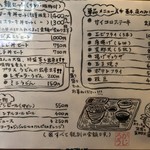 臥璽廊 - ごはん・単品メニュー2017/8