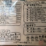 うどんメニュー2017/8