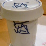 清寿司 - ひれ酒