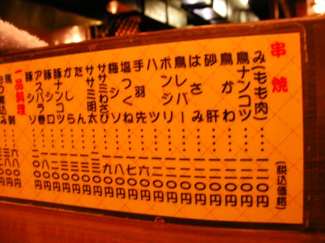 メニュー写真 やきとり 麻生 春日部西口店 やきとりあそう 春日部 焼鳥 食べログ メニュー写真 やきとり 麻生 春日部西口店 やきとりあそう 春日部 焼鳥 食べログ
