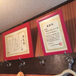 グルメ番組より表彰