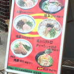 長崎らーめん 西海製麺所 - 看板メニュー