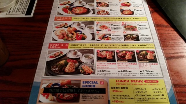 高いランチを頼んでみたが By ごろ寝 レッドロブスター 江の島店 Red Lobster 片瀬江ノ島 シーフード 食べログ