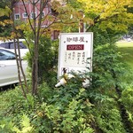 カフェ・ル・プティ・ニ・トロワ - 