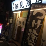 布施 細見商店 - 布施 細見商店