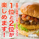 あわじ島バーガー 淡路島オニオンキッチン - 料理写真: