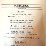 アフターグロウ - 