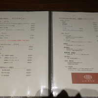 中国菜エスサワダ - 