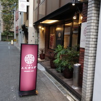 中国菜エスサワダ - 