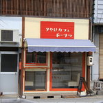 Yuuyake Kafe - 外観です。