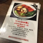 麺屋わっしょい - 麺屋わっしょい（'17/4）