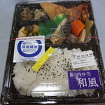 ほっともっと - 和風幕の内弁当＠540