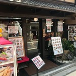 金の翼 エルドール - 外看板にはメニューがずらり！