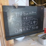 にかいや - 野菜多め以外の人はのりサービス可