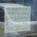 にかいや - 行列中も禁煙