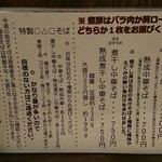 河内の中華そば 醤 - 