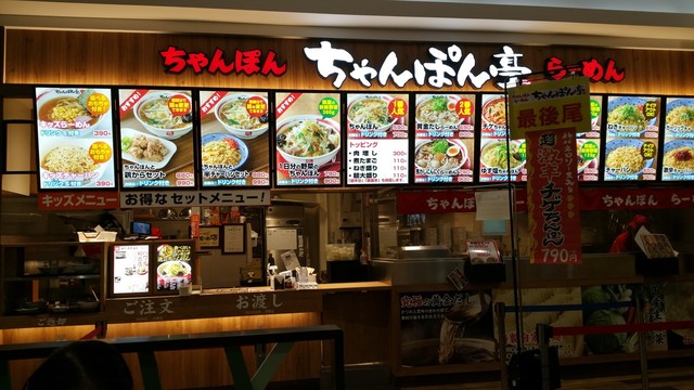 ちゃんぽん亭総本家 イオンモール新居浜店 新居浜 ちゃんぽん 食べログ