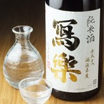 Osaketoryourino Oishiio Mise Kaburio - 季節限定の冩楽も入荷します。