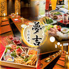 お座敷旬彩美食 夢吉 新宿店