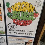 VEGAN BURG Kitchen - 