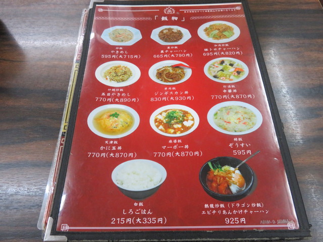 タイミング悪く入ってしまいました ﾉd By よっしー 移転 珉珉 三宮店 みんみん 神戸三宮 阪急 餃子 食べログ