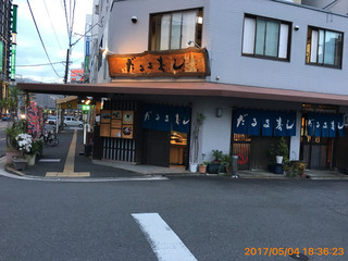 Darumazushi - 