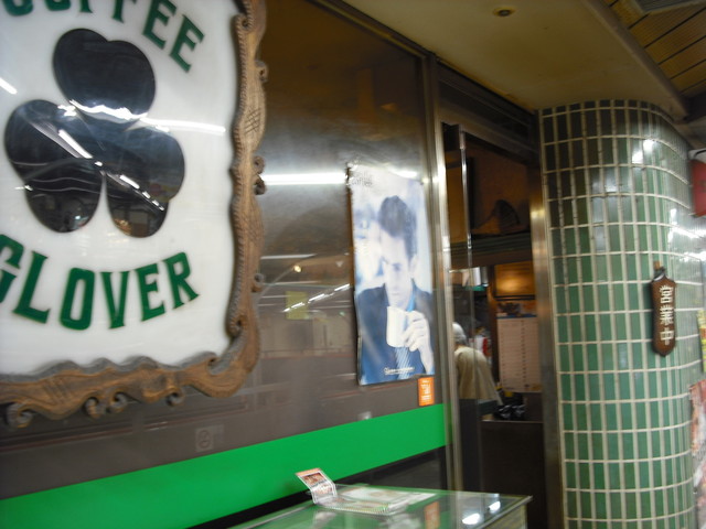 クロバー 千里中央 喫茶店 食べログ クロバー 千里中央 喫茶店 食べログ