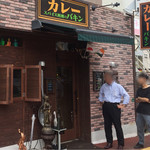 バキン - 食べ終わると行列が