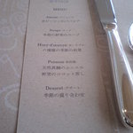 レストラン ルスティク - 