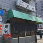 天友　岸里店 - 外観