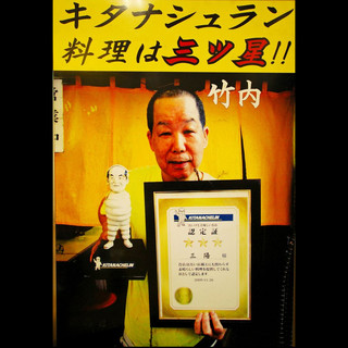 三陽経営者のプロフィール