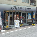 Oisutama Ketto Toukyou Sukaitsu Riekimaeten - お店外観